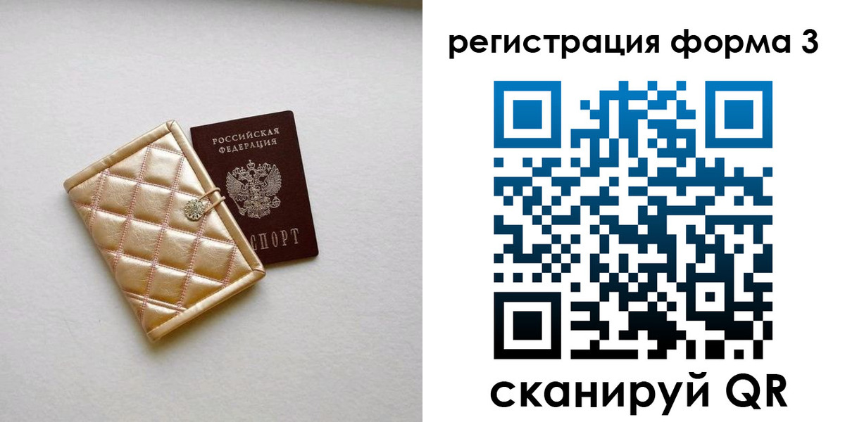 миграционный учет в Дзержинске