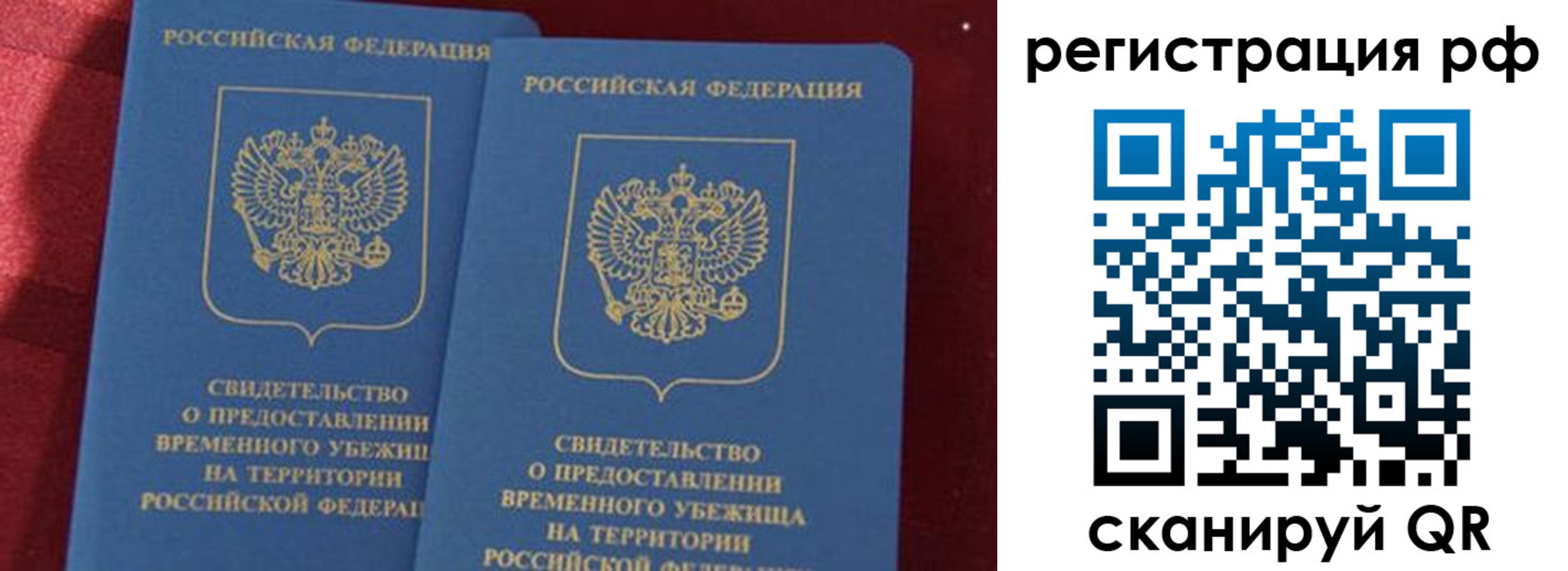 прописка 2025 в Дзержинске