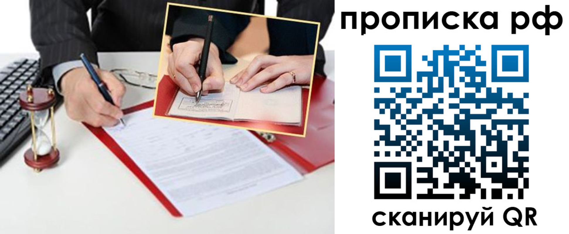 временная регистрация законно в Дзержинске